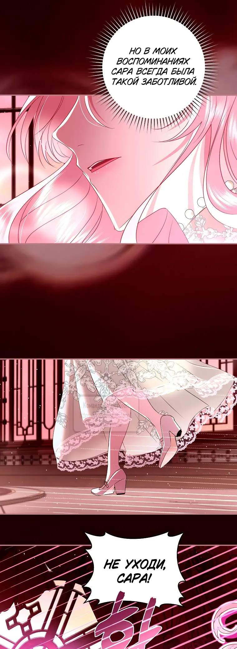 Страница 36 главы 31 манги Злодей, я сделаю для тебя все, но замуж не пойду / Hidden Villain, I'll Do Everything for You Except Marriage!