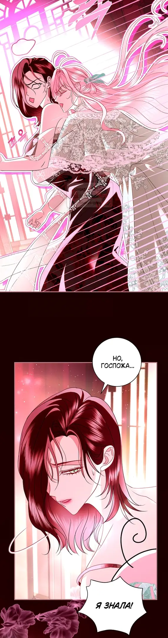 Страница 37 главы 31 манги Злодей, я сделаю для тебя все, но замуж не пойду / Hidden Villain, I'll Do Everything for You Except Marriage!