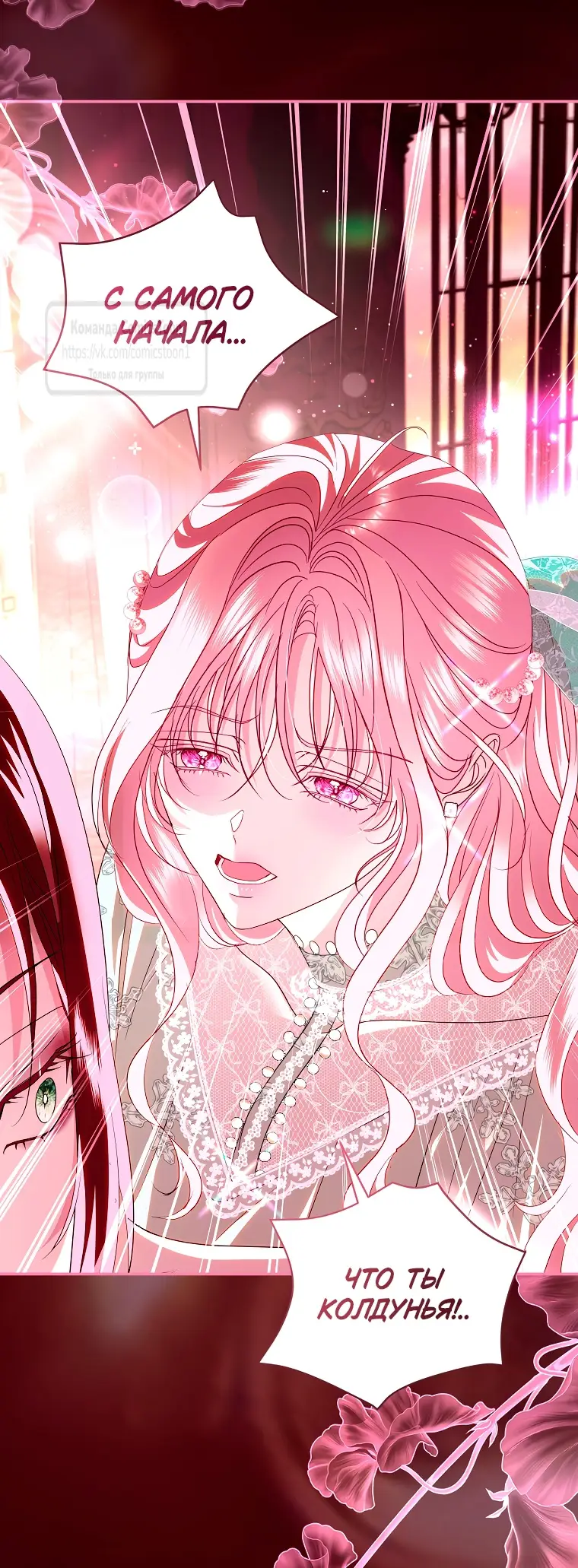 Страница 38 главы 31 манги Злодей, я сделаю для тебя все, но замуж не пойду / Hidden Villain, I'll Do Everything for You Except Marriage!