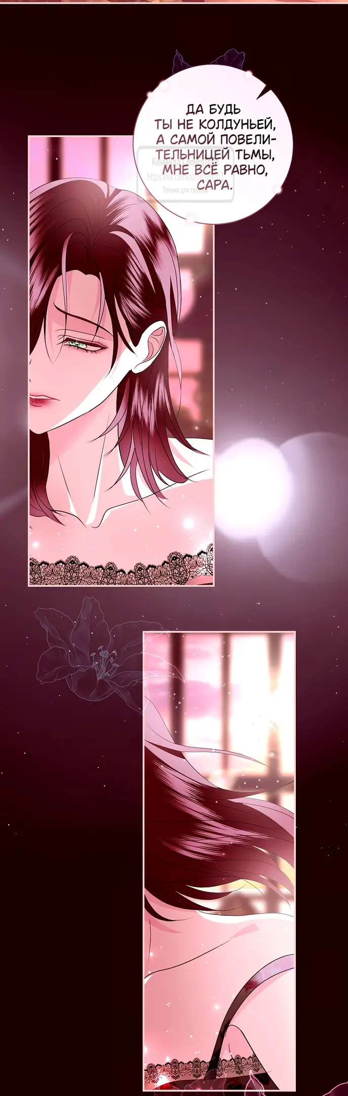 Страница 42 главы 31 манги Злодей, я сделаю для тебя все, но замуж не пойду / Hidden Villain, I'll Do Everything for You Except Marriage!