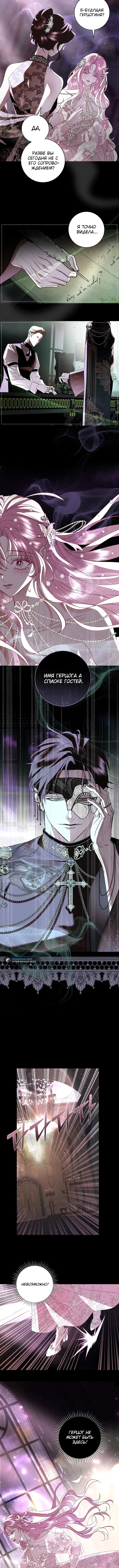 Страница 9 главы 13 манги Злодей, я сделаю для тебя все, но замуж не пойду / Hidden Villain, I'll Do Everything for You Except Marriage!
