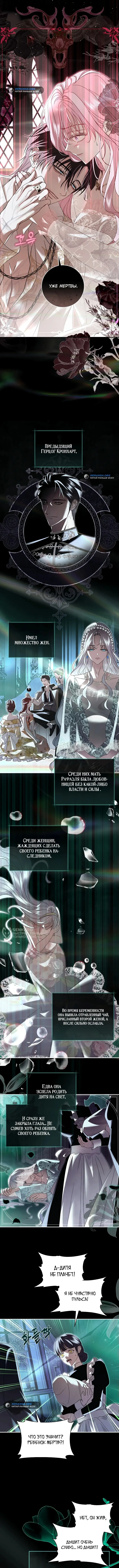 Страница 6 главы 16 манги Злодей, я сделаю для тебя все, но замуж не пойду / Hidden Villain, I'll Do Everything for You Except Marriage!