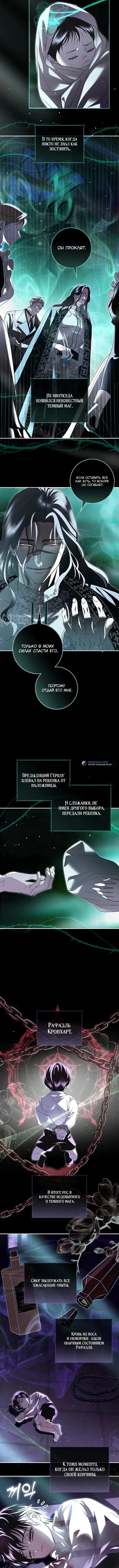 Страница 7 главы 16 манги Злодей, я сделаю для тебя все, но замуж не пойду / Hidden Villain, I'll Do Everything for You Except Marriage!