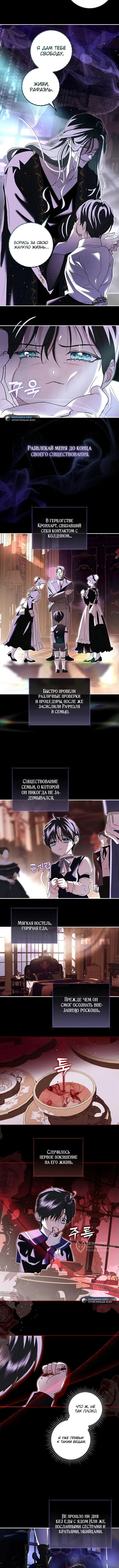 Страница 9 главы 16 манги Злодей, я сделаю для тебя все, но замуж не пойду / Hidden Villain, I'll Do Everything for You Except Marriage!