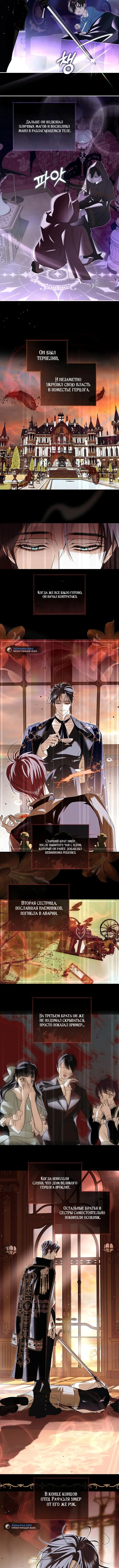 Страница 10 главы 16 манги Злодей, я сделаю для тебя все, но замуж не пойду / Hidden Villain, I'll Do Everything for You Except Marriage!