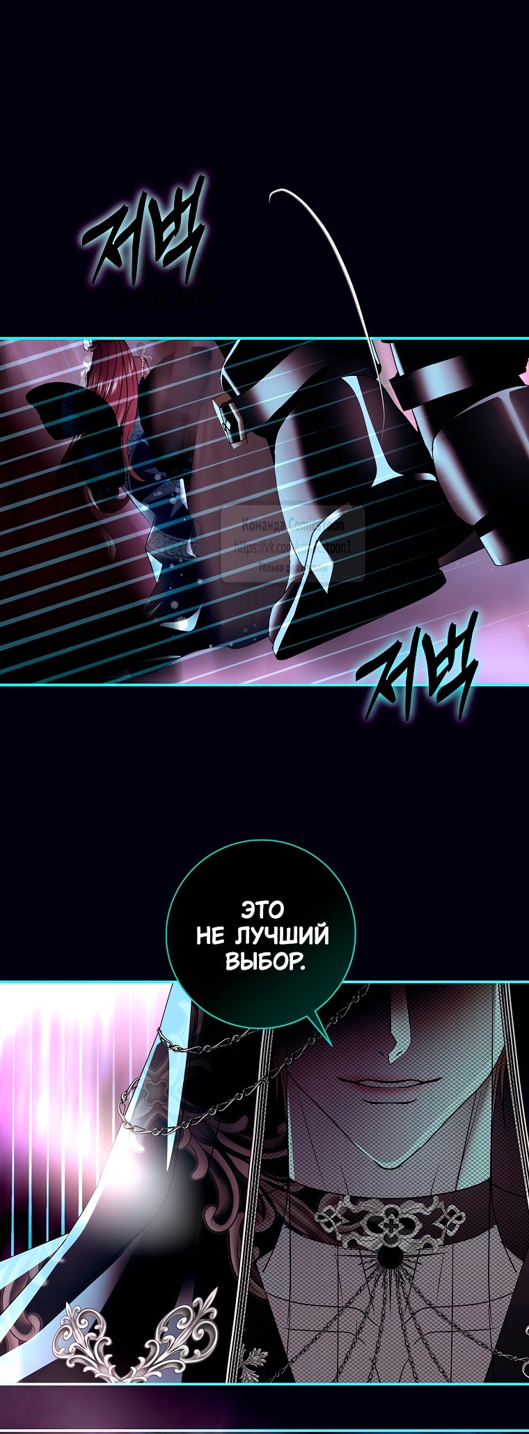Страница 39 главы 39 манги Злодей, я сделаю для тебя все, но замуж не пойду / Hidden Villain, I'll Do Everything for You Except Marriage!