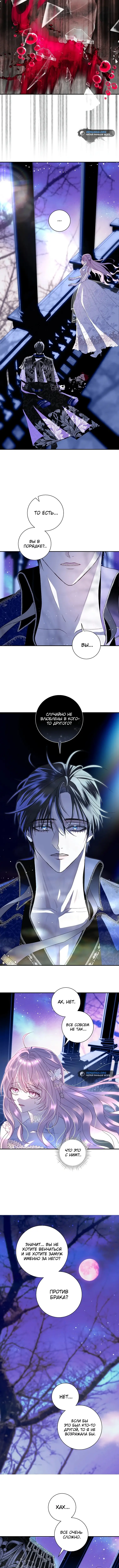 Страница 8 главы 3 манги Злодей, я сделаю для тебя все, но замуж не пойду / Hidden Villain, I'll Do Everything for You Except Marriage!