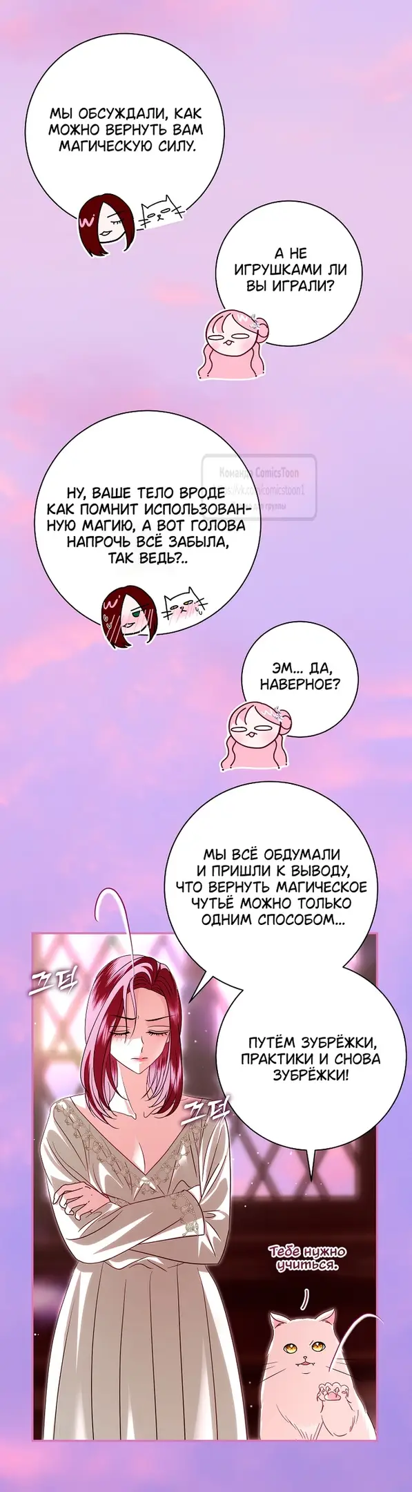 Страница 4 главы 36 манги Злодей, я сделаю для тебя все, но замуж не пойду / Hidden Villain, I'll Do Everything for You Except Marriage!