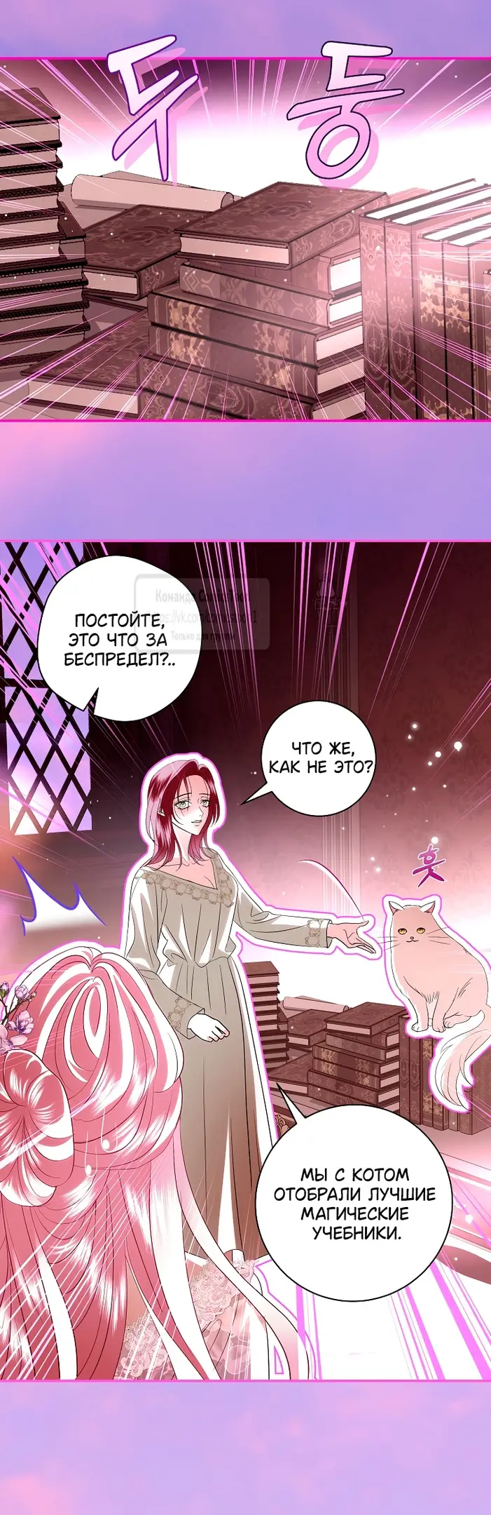 Страница 5 главы 36 манги Злодей, я сделаю для тебя все, но замуж не пойду / Hidden Villain, I'll Do Everything for You Except Marriage!