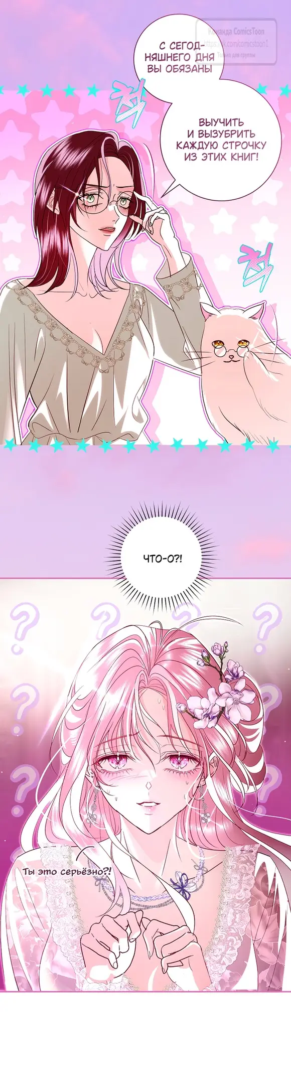 Страница 6 главы 36 манги Злодей, я сделаю для тебя все, но замуж не пойду / Hidden Villain, I'll Do Everything for You Except Marriage!