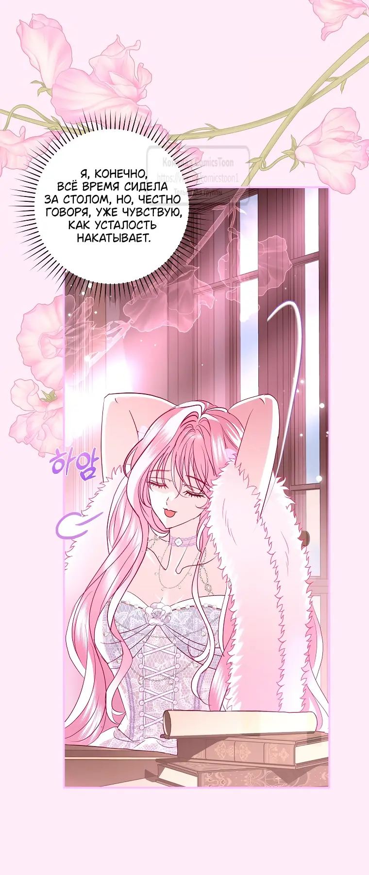 Страница 10 главы 36 манги Злодей, я сделаю для тебя все, но замуж не пойду / Hidden Villain, I'll Do Everything for You Except Marriage!