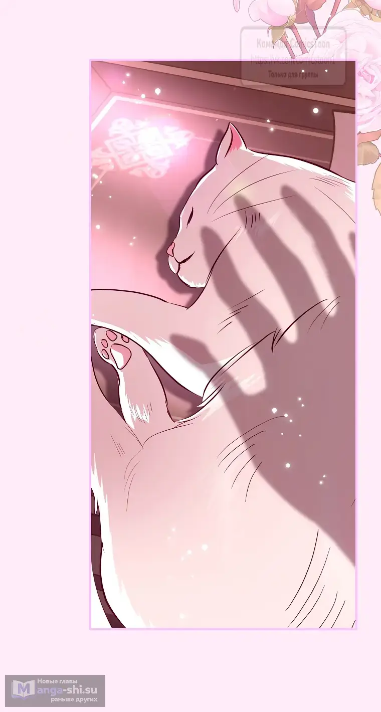 Страница 12 главы 36 манги Злодей, я сделаю для тебя все, но замуж не пойду / Hidden Villain, I'll Do Everything for You Except Marriage!