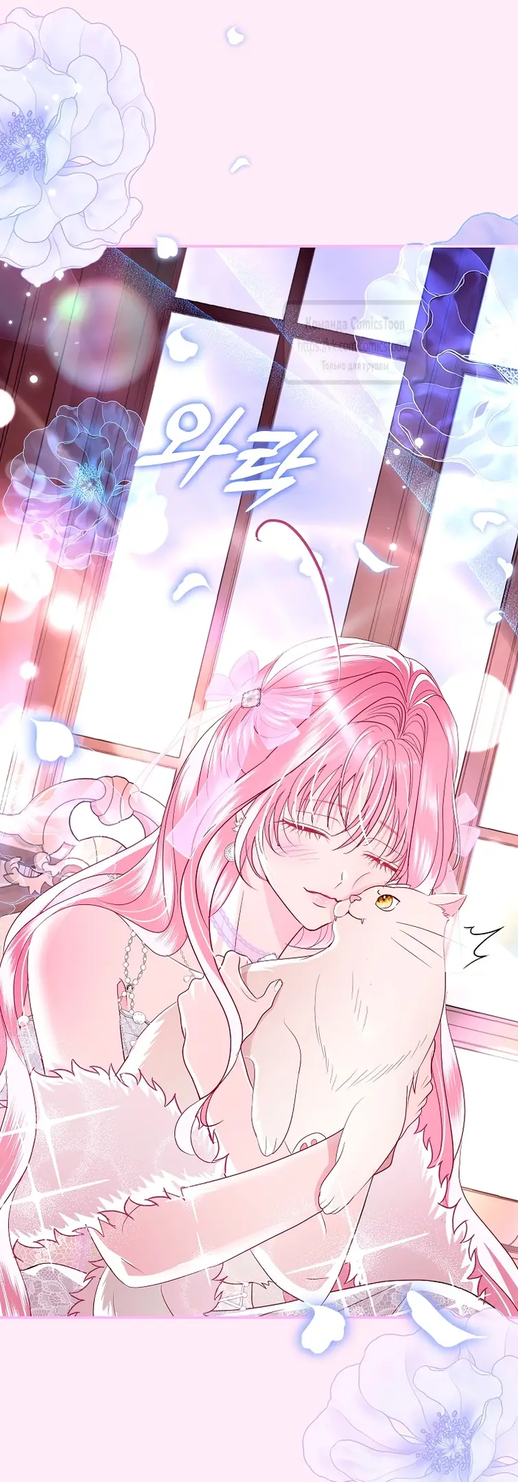 Страница 13 главы 36 манги Злодей, я сделаю для тебя все, но замуж не пойду / Hidden Villain, I'll Do Everything for You Except Marriage!