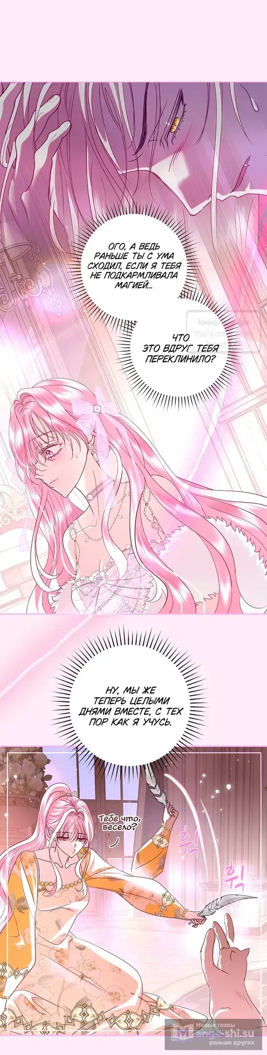 Страница 18 главы 36 манги Злодей, я сделаю для тебя все, но замуж не пойду / Hidden Villain, I'll Do Everything for You Except Marriage!