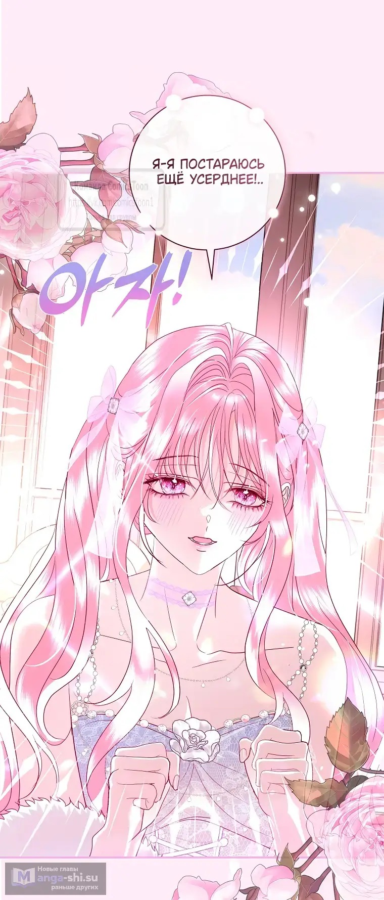 Страница 27 главы 36 манги Злодей, я сделаю для тебя все, но замуж не пойду / Hidden Villain, I'll Do Everything for You Except Marriage!