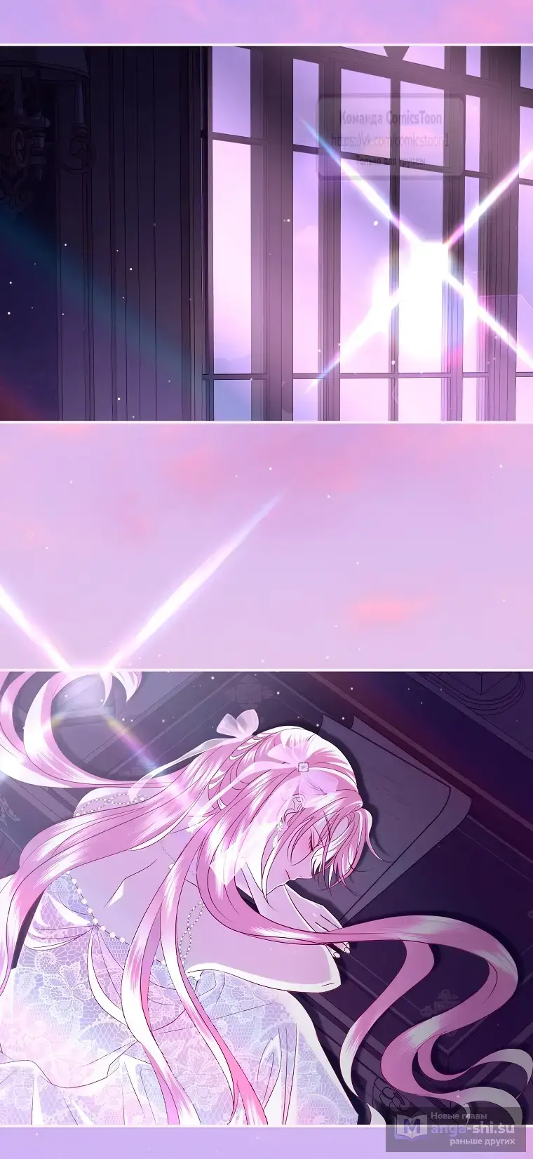 Страница 29 главы 36 манги Злодей, я сделаю для тебя все, но замуж не пойду / Hidden Villain, I'll Do Everything for You Except Marriage!