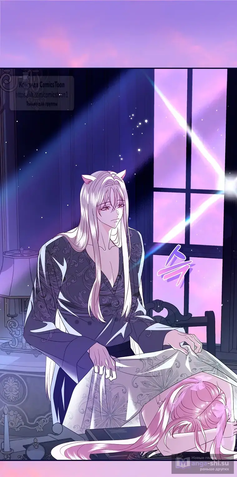 Страница 31 главы 36 манги Злодей, я сделаю для тебя все, но замуж не пойду / Hidden Villain, I'll Do Everything for You Except Marriage!