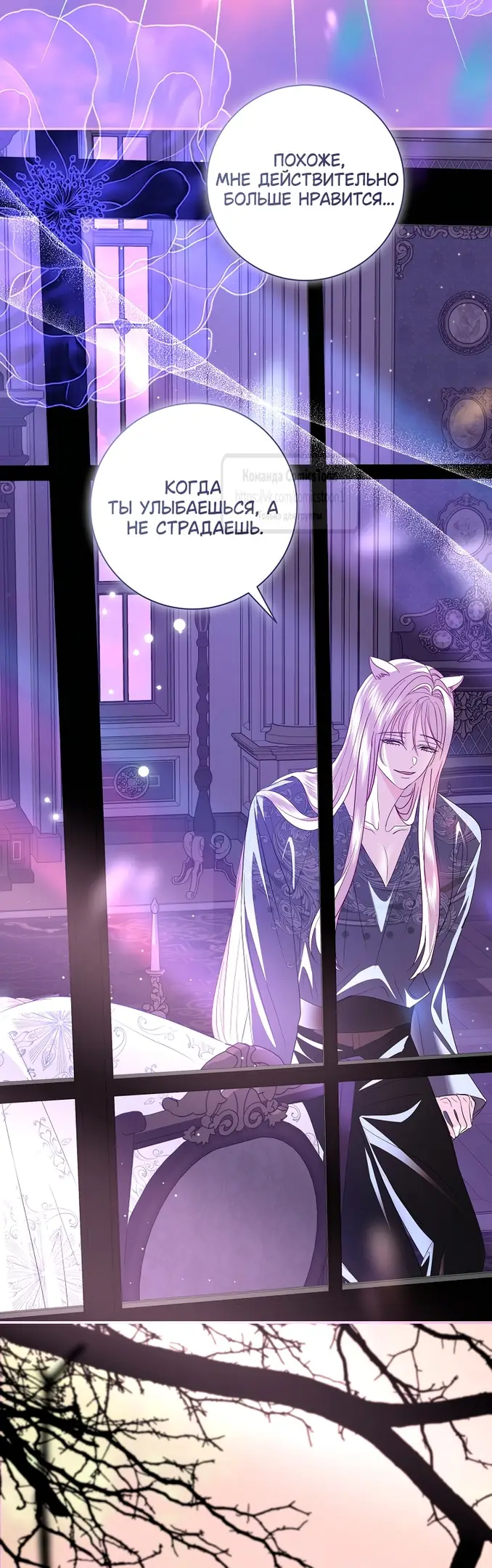 Страница 34 главы 36 манги Злодей, я сделаю для тебя все, но замуж не пойду / Hidden Villain, I'll Do Everything for You Except Marriage!