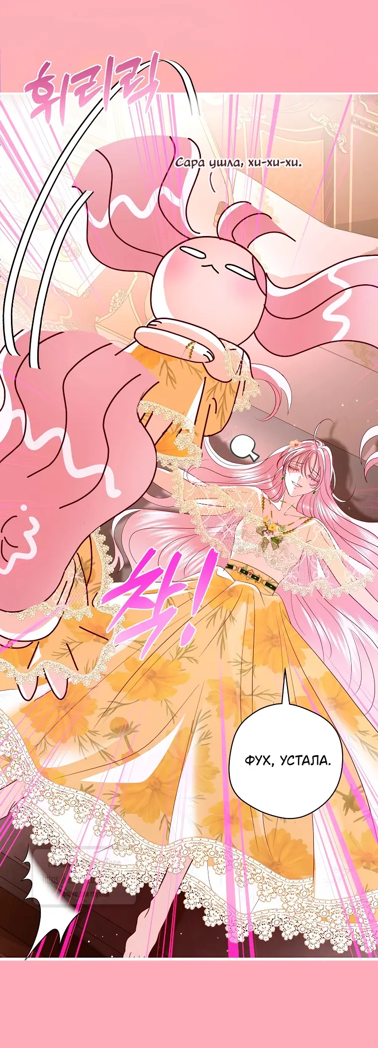 Страница 36 главы 36 манги Злодей, я сделаю для тебя все, но замуж не пойду / Hidden Villain, I'll Do Everything for You Except Marriage!