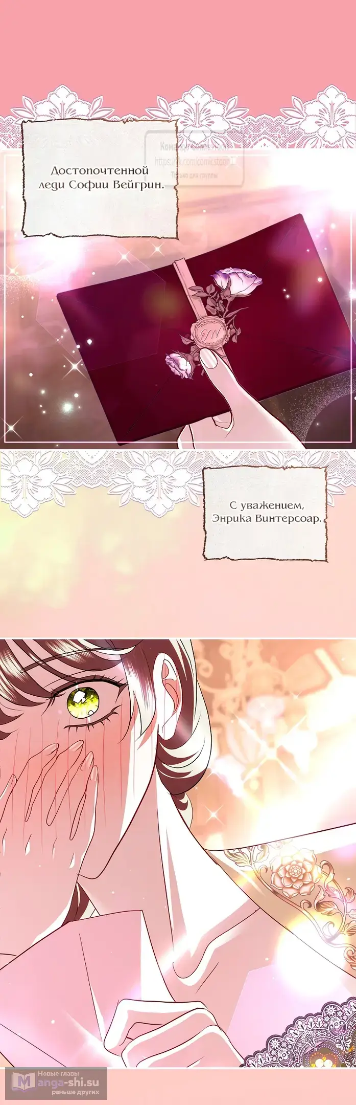Страница 43 главы 36 манги Злодей, я сделаю для тебя все, но замуж не пойду / Hidden Villain, I'll Do Everything for You Except Marriage!