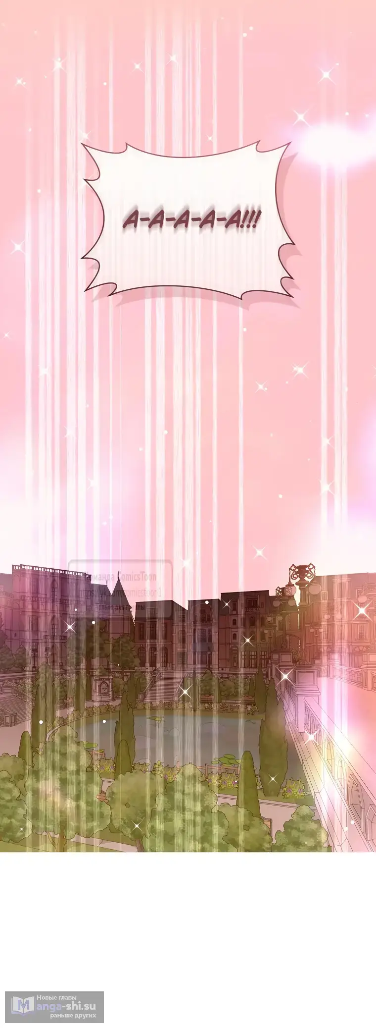 Страница 44 главы 36 манги Злодей, я сделаю для тебя все, но замуж не пойду / Hidden Villain, I'll Do Everything for You Except Marriage!