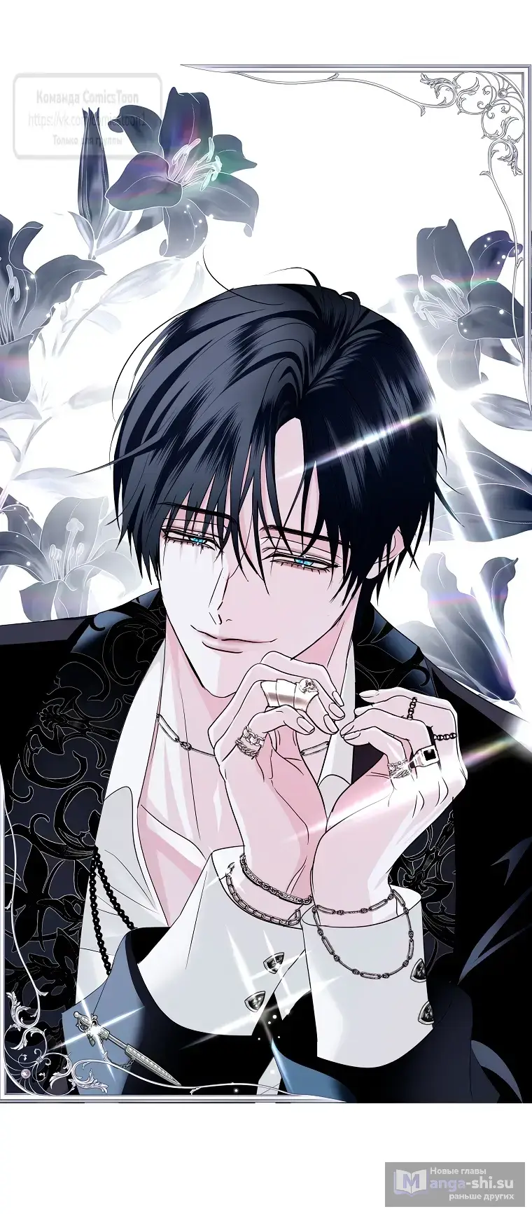 Страница 49 главы 36 манги Злодей, я сделаю для тебя все, но замуж не пойду / Hidden Villain, I'll Do Everything for You Except Marriage!