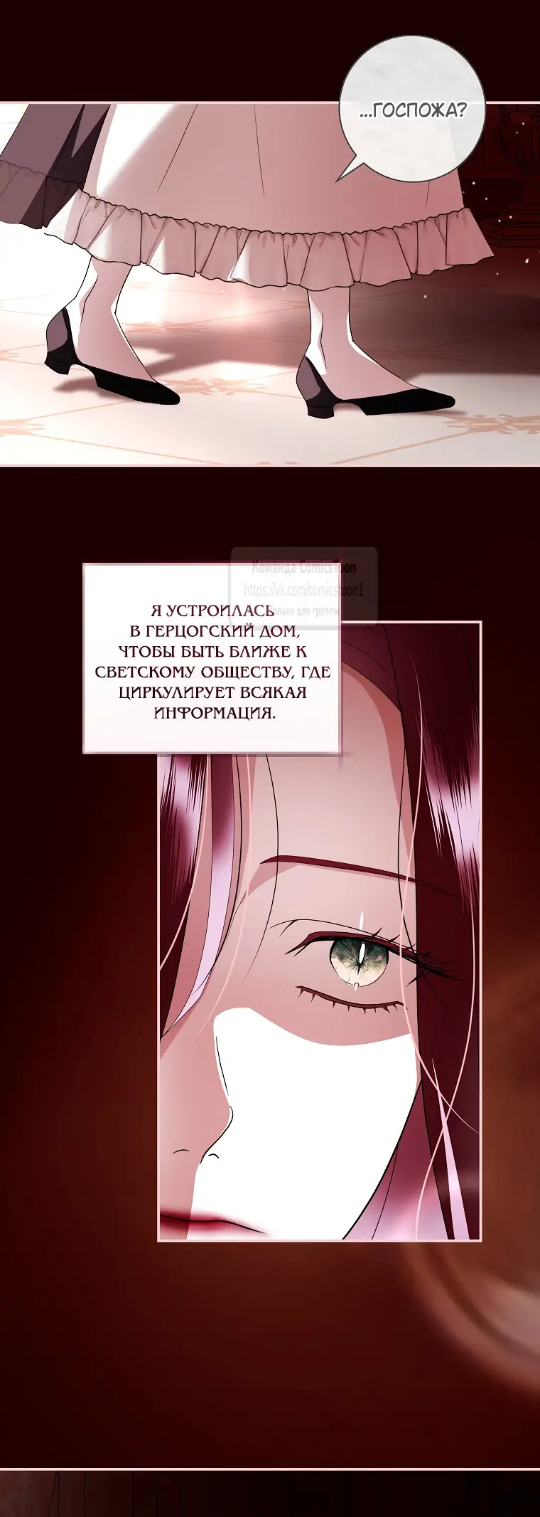 Страница 4 главы 34 манги Злодей, я сделаю для тебя все, но замуж не пойду / Hidden Villain, I'll Do Everything for You Except Marriage!