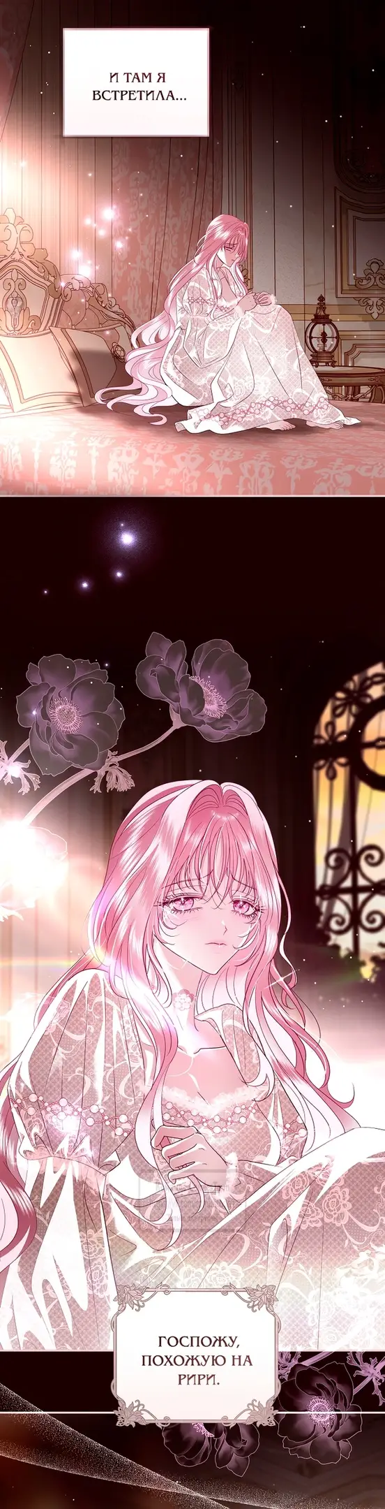 Страница 5 главы 34 манги Злодей, я сделаю для тебя все, но замуж не пойду / Hidden Villain, I'll Do Everything for You Except Marriage!