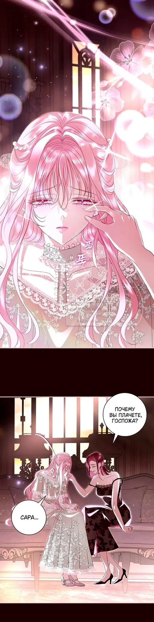 Страница 7 главы 34 манги Злодей, я сделаю для тебя все, но замуж не пойду / Hidden Villain, I'll Do Everything for You Except Marriage!