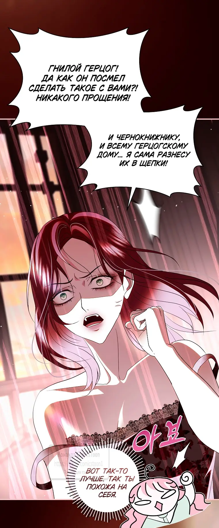 Страница 18 главы 34 манги Злодей, я сделаю для тебя все, но замуж не пойду / Hidden Villain, I'll Do Everything for You Except Marriage!