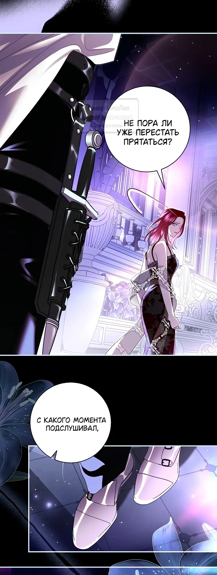 Страница 27 главы 34 манги Злодей, я сделаю для тебя все, но замуж не пойду / Hidden Villain, I'll Do Everything for You Except Marriage!