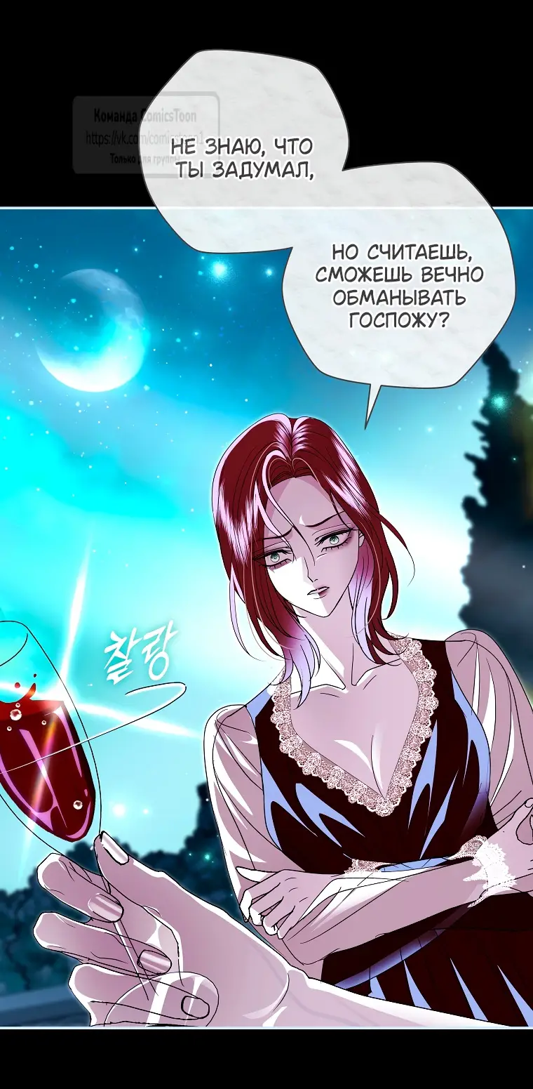 Страница 32 главы 34 манги Злодей, я сделаю для тебя все, но замуж не пойду / Hidden Villain, I'll Do Everything for You Except Marriage!