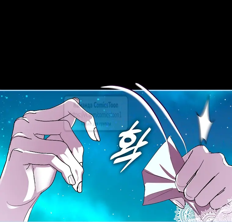 Страница 38 главы 34 манги Злодей, я сделаю для тебя все, но замуж не пойду / Hidden Villain, I'll Do Everything for You Except Marriage!