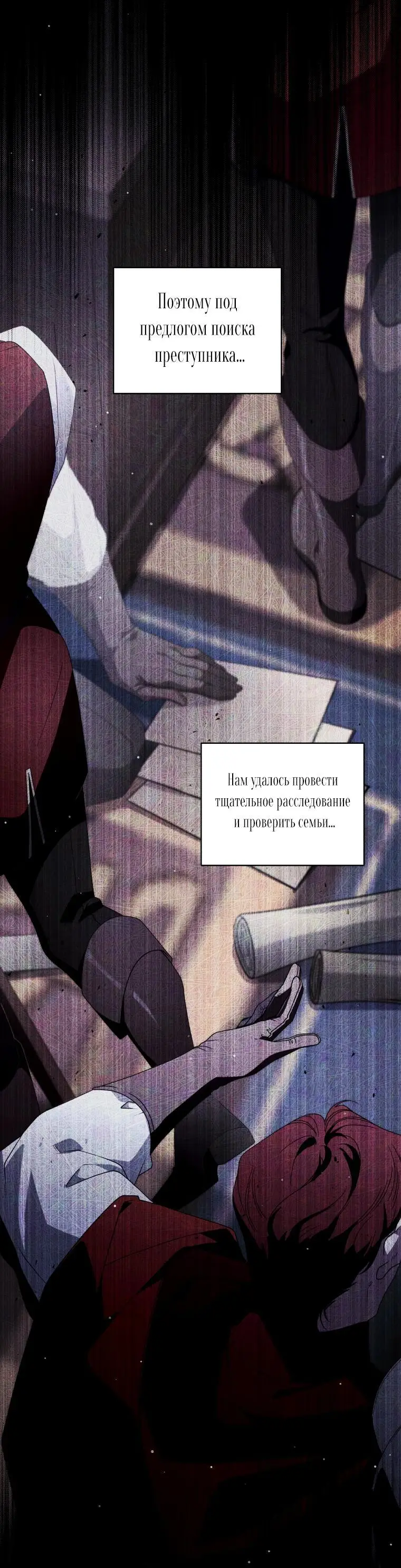 Страница 10 главы 67 манги Ручной зверь злодейки / The Villainess Tames the Beast