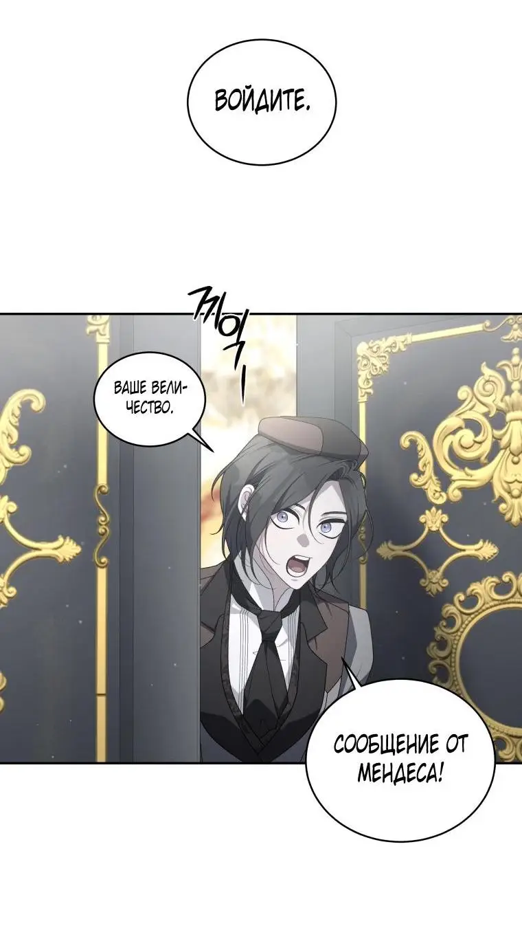 Страница 23 главы 67 манги Ручной зверь злодейки / The Villainess Tames the Beast