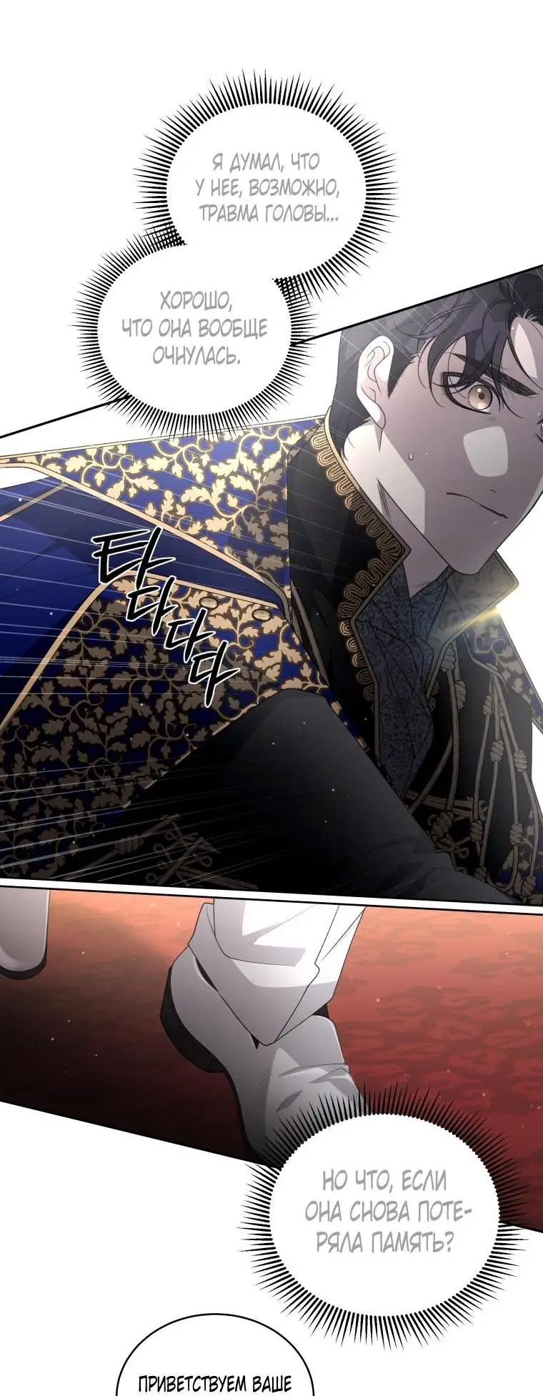 Страница 27 главы 67 манги Ручной зверь злодейки / The Villainess Tames the Beast