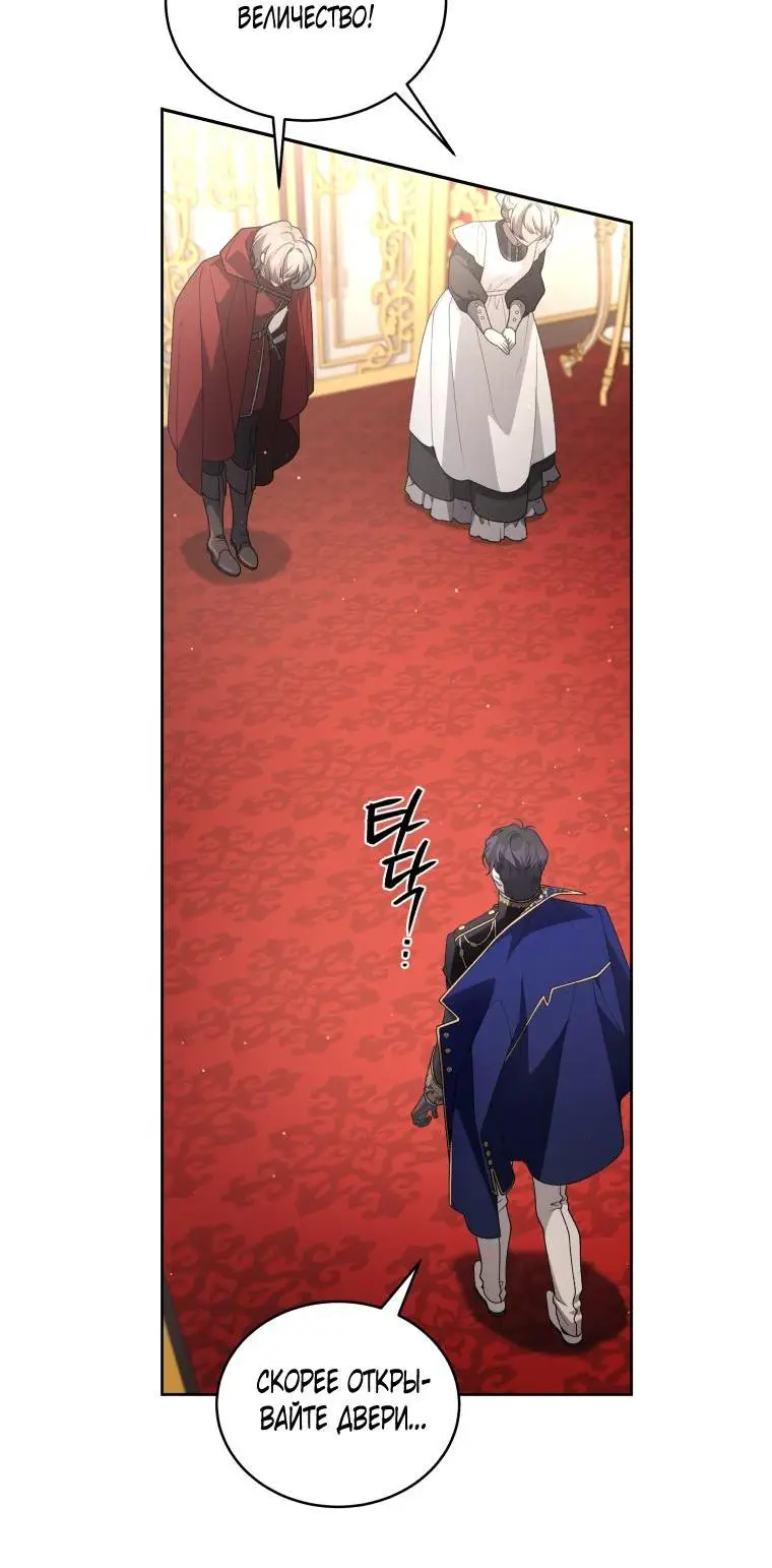 Страница 28 главы 67 манги Ручной зверь злодейки / The Villainess Tames the Beast