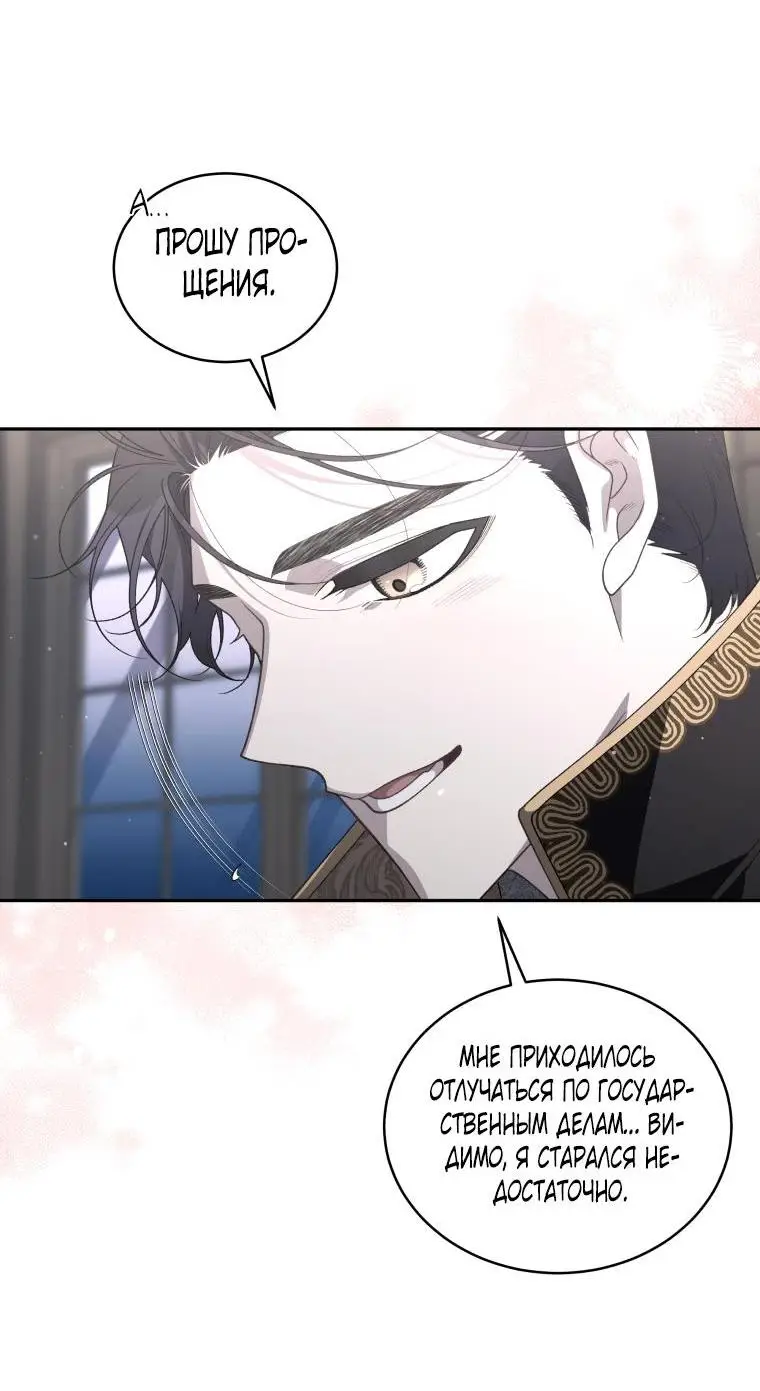 Страница 42 главы 67 манги Ручной зверь злодейки / The Villainess Tames the Beast