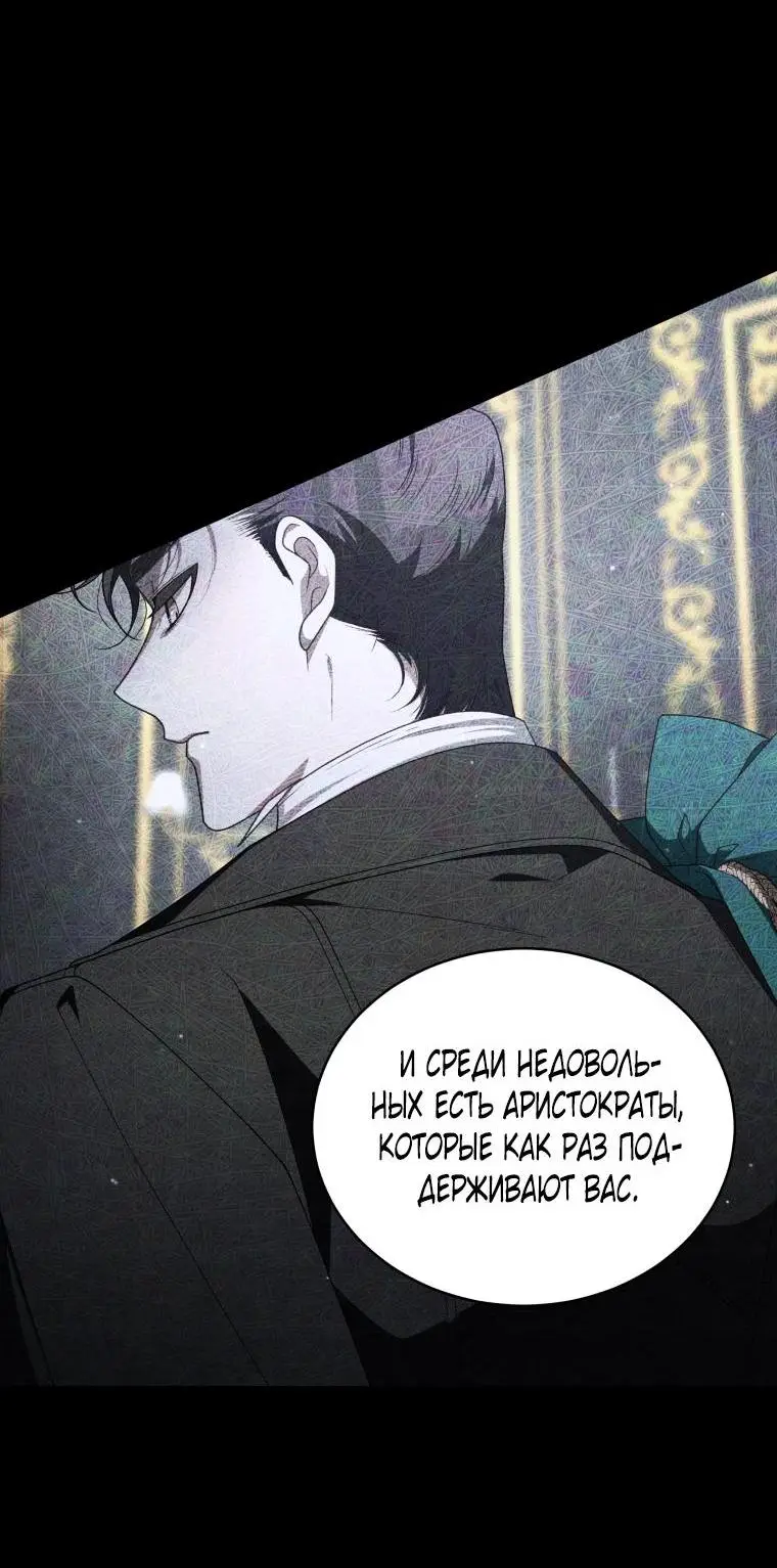Страница 64 главы 67 манги Ручной зверь злодейки / The Villainess Tames the Beast