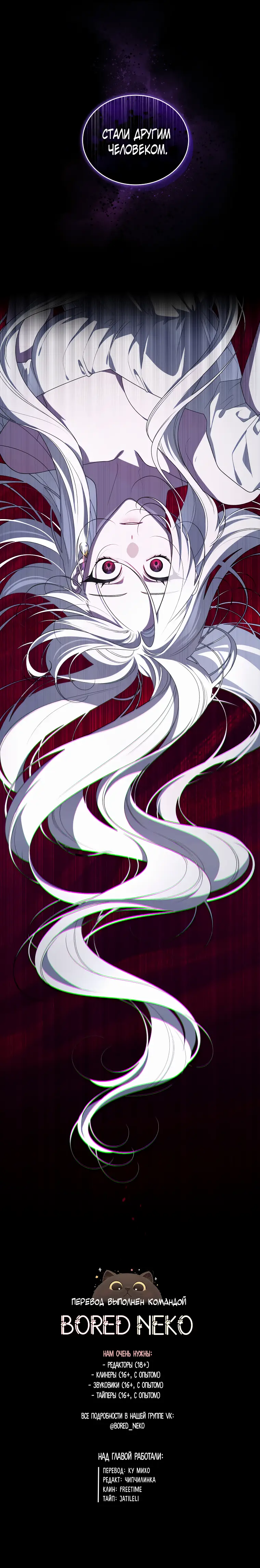 Страница 7 главы 42 манги Ручной зверь злодейки / The Villainess Tames the Beast