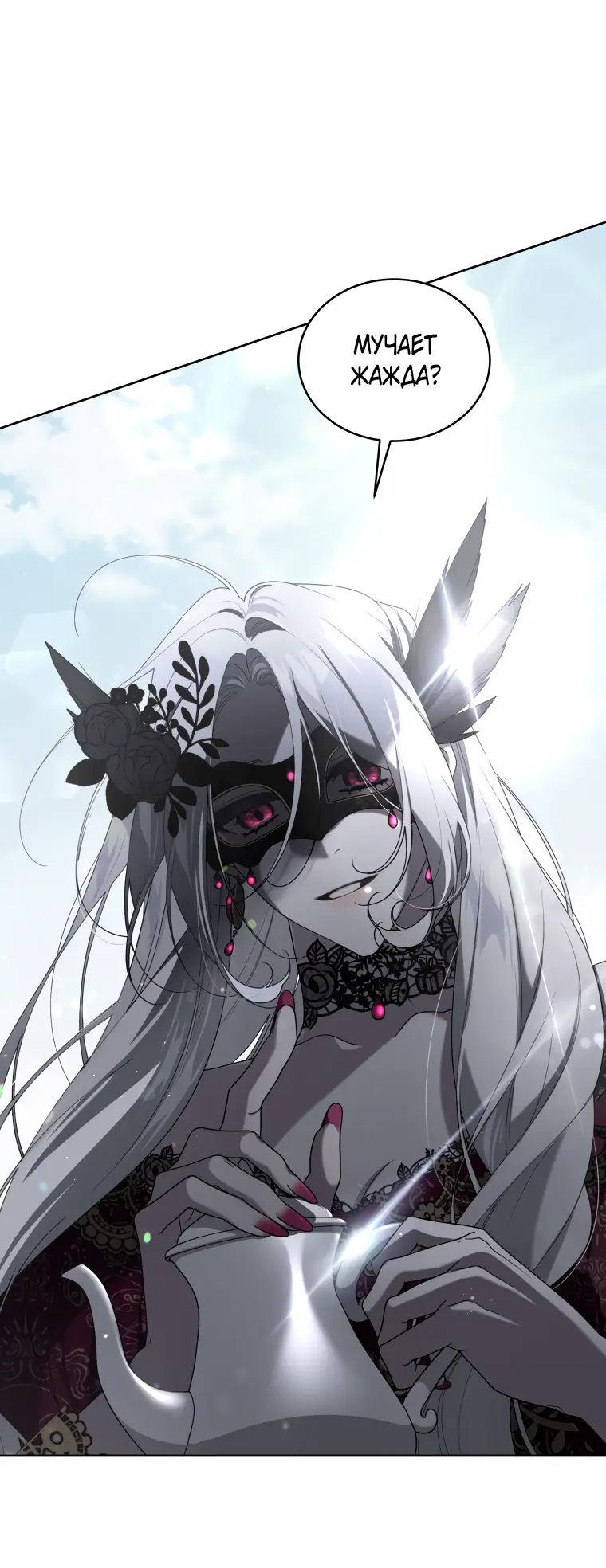Страница 8 главы 43 манги Ручной зверь злодейки / The Villainess Tames the Beast