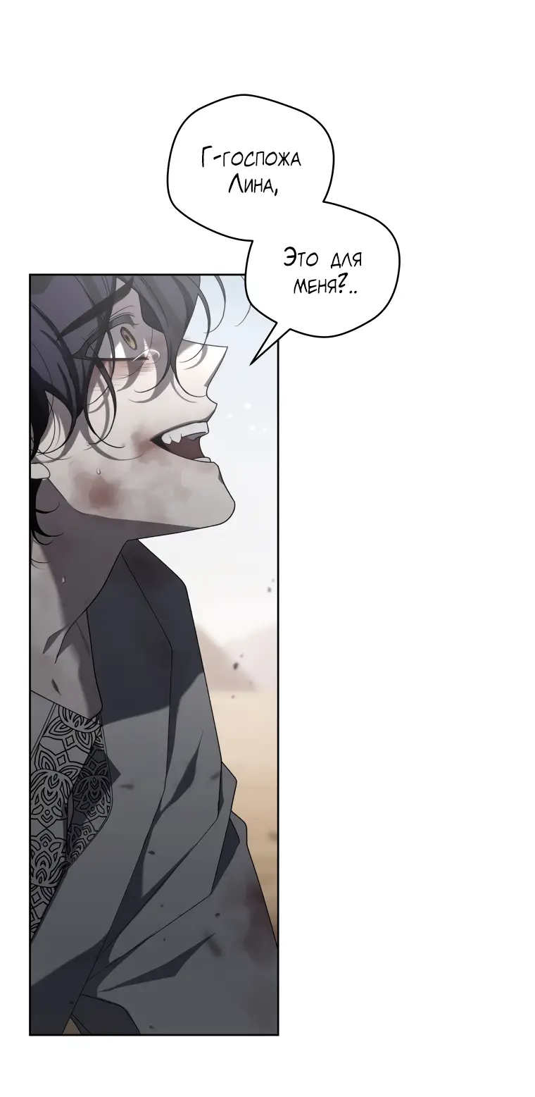Страница 9 главы 43 манги Ручной зверь злодейки / The Villainess Tames the Beast