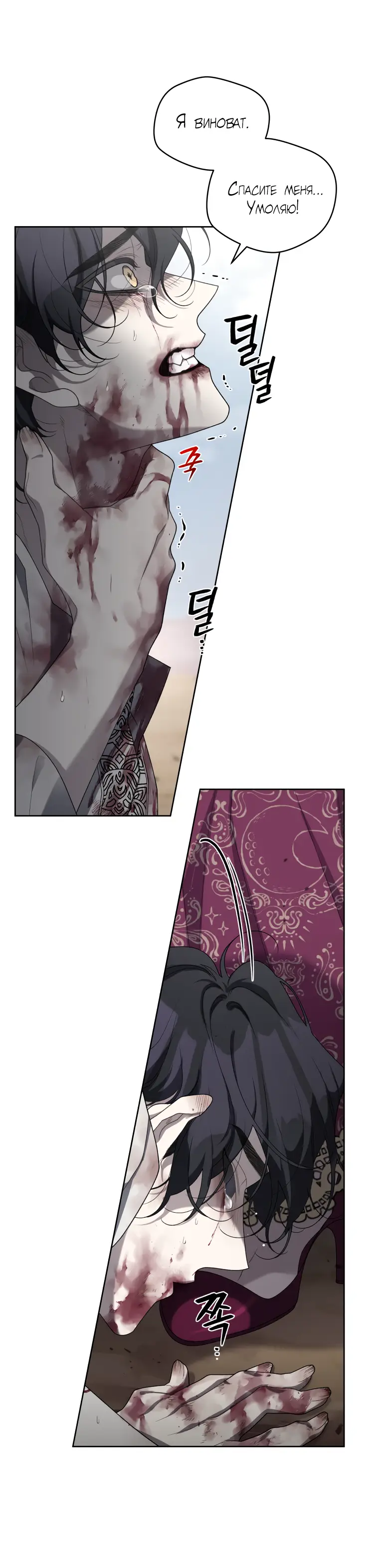 Страница 20 главы 43 манги Ручной зверь злодейки / The Villainess Tames the Beast