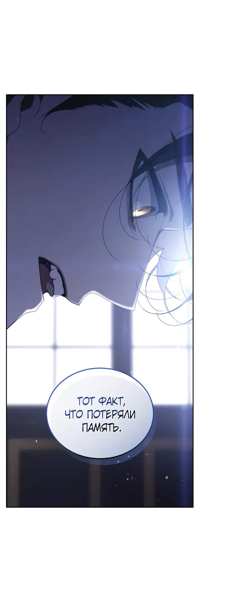 Страница 26 главы 43 манги Ручной зверь злодейки / The Villainess Tames the Beast