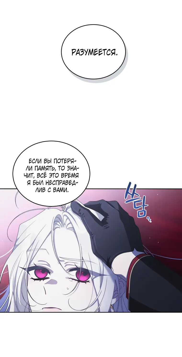 Страница 30 главы 43 манги Ручной зверь злодейки / The Villainess Tames the Beast