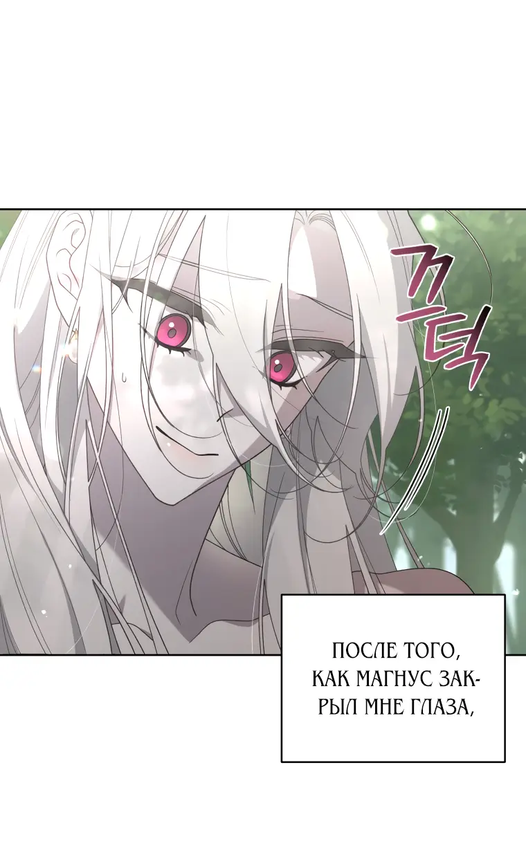Страница 56 главы 43 манги Ручной зверь злодейки / The Villainess Tames the Beast