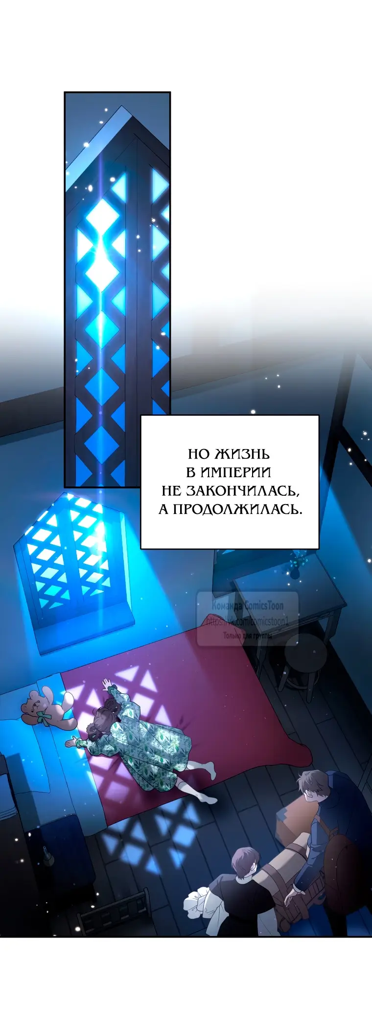 Страница 14 главы 96 манги Ручной зверь злодейки / The Villainess Tames the Beast