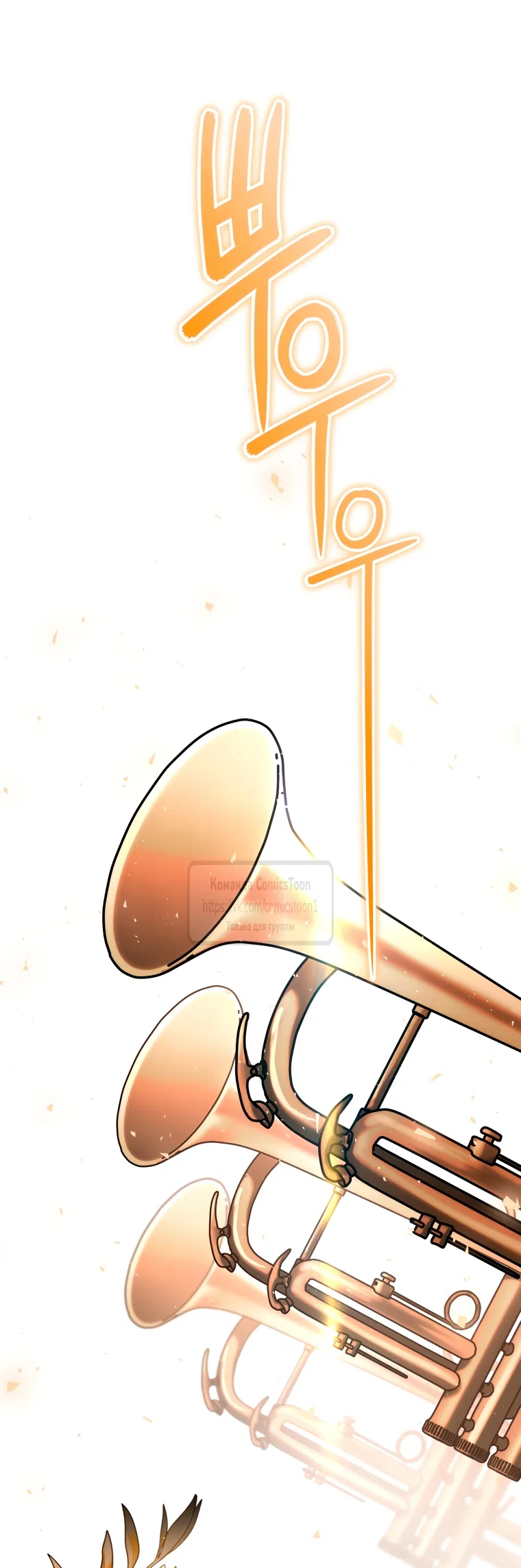 Страница 11 главы 111 манги Ручной зверь злодейки / The Villainess Tames the Beast