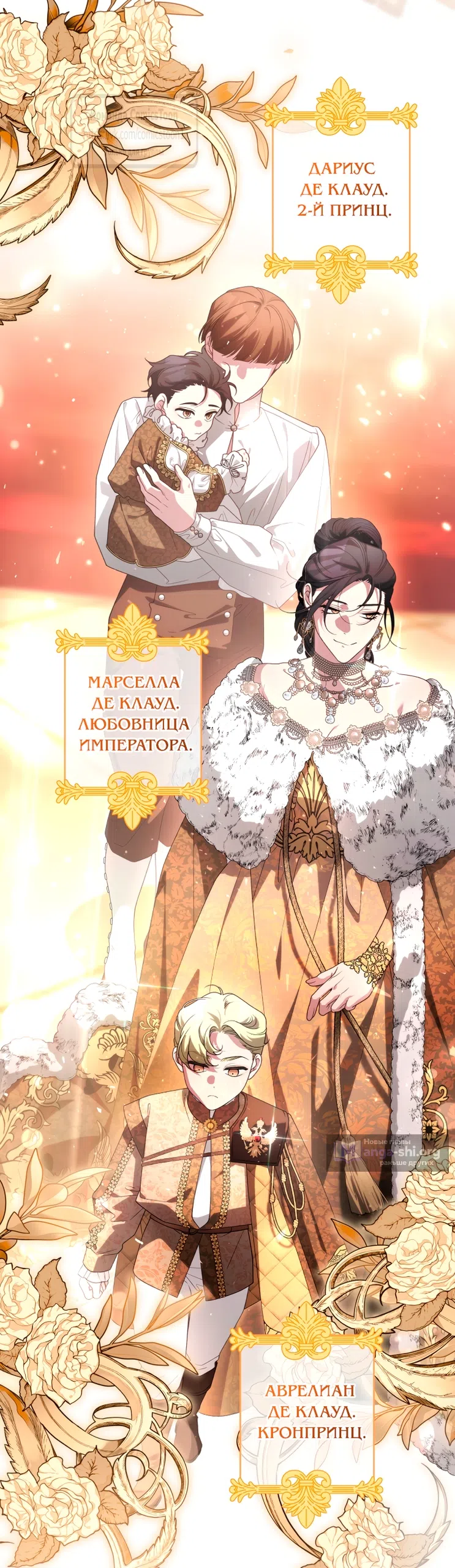 Страница 12 главы 111 манги Ручной зверь злодейки / The Villainess Tames the Beast