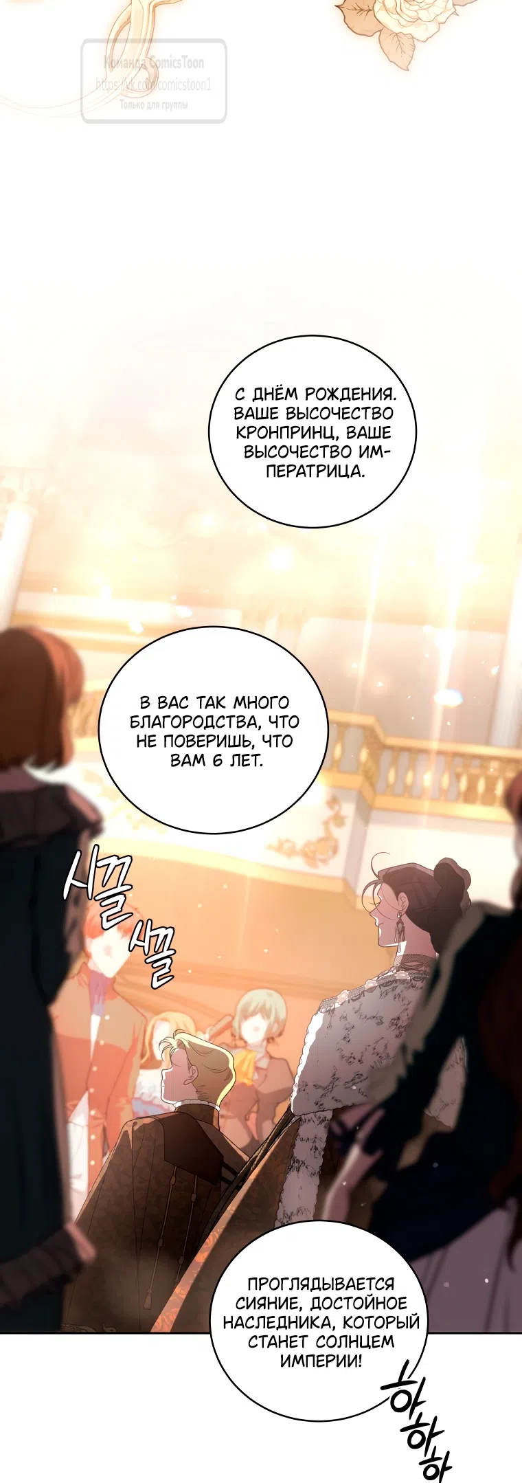 Страница 13 главы 111 манги Ручной зверь злодейки / The Villainess Tames the Beast